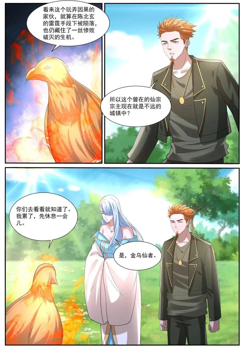 第1073话 第1058回