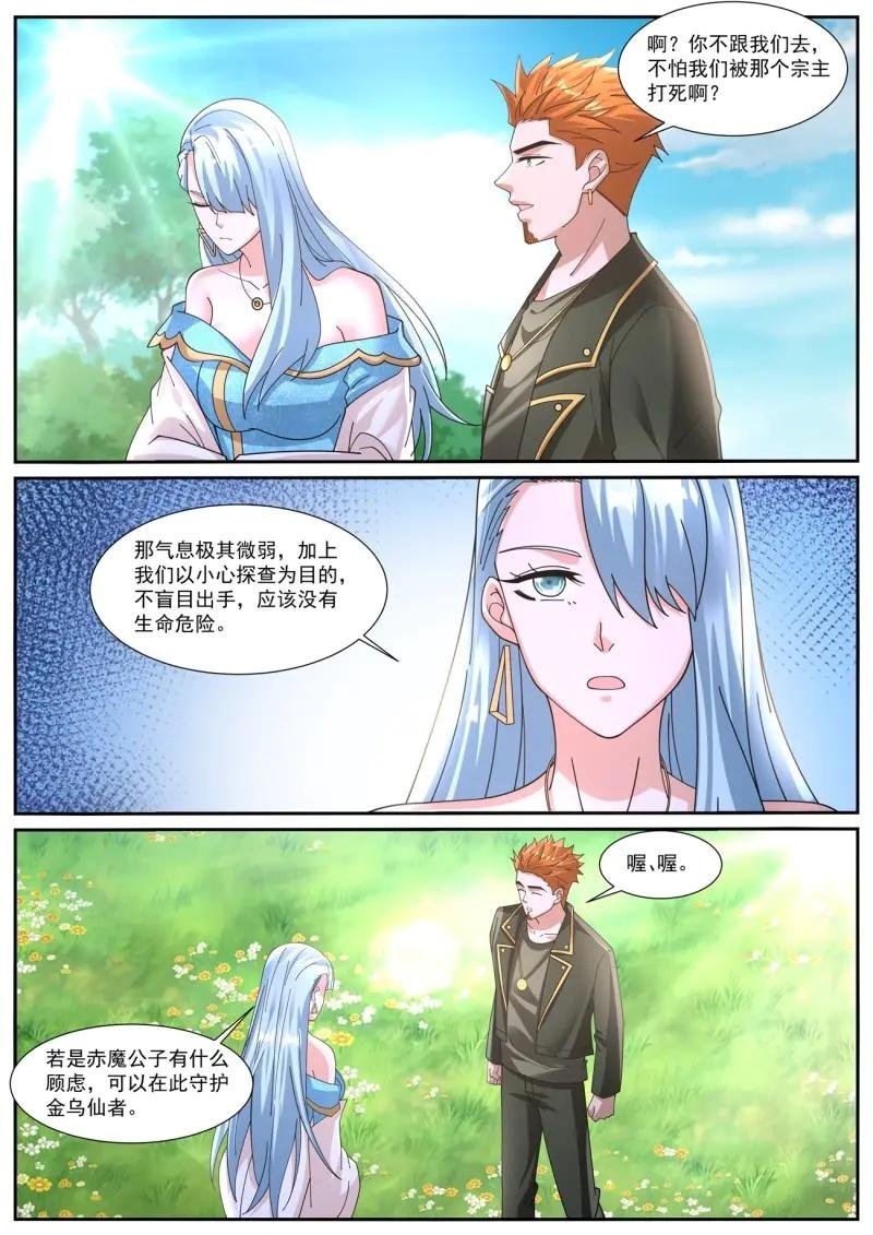 第1073话 第1058回