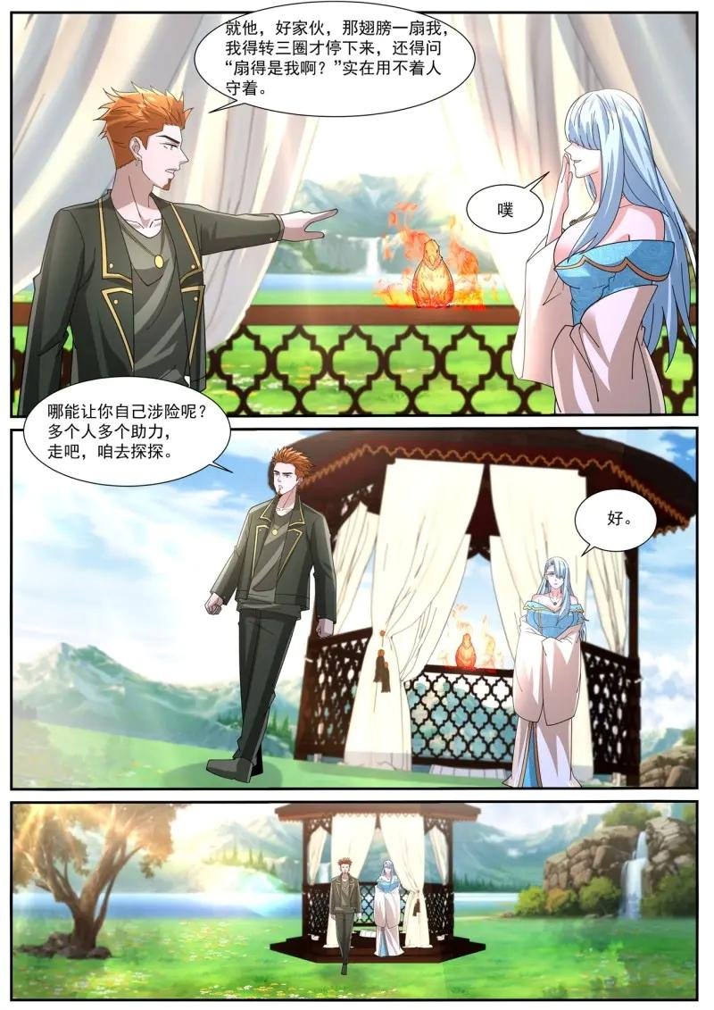 第1073话 第1058回