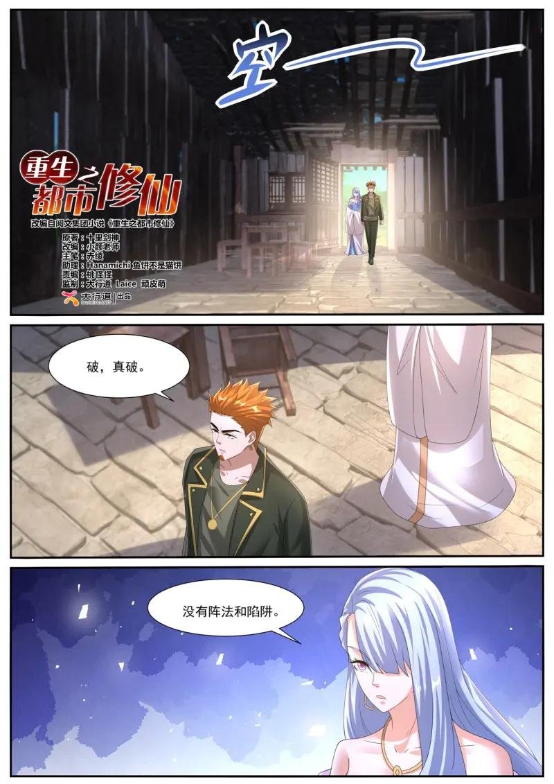 第1074话 第1059回