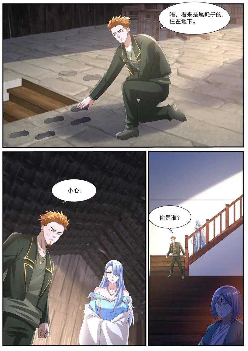第1074话 第1059回