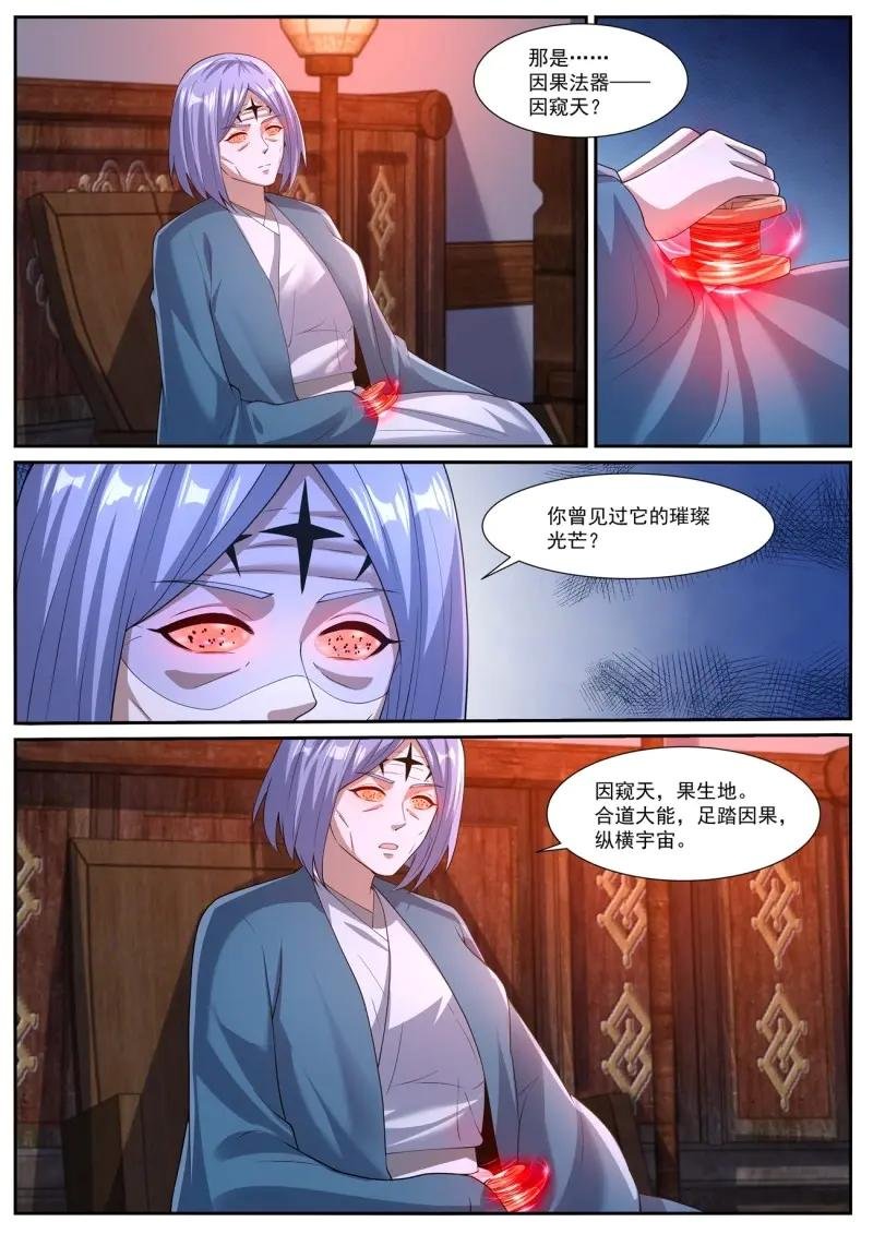第1074话 第1059回