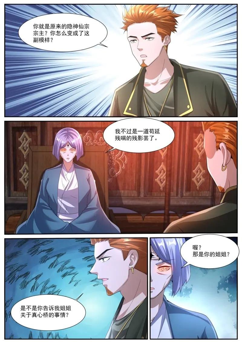 第1074话 第1059回