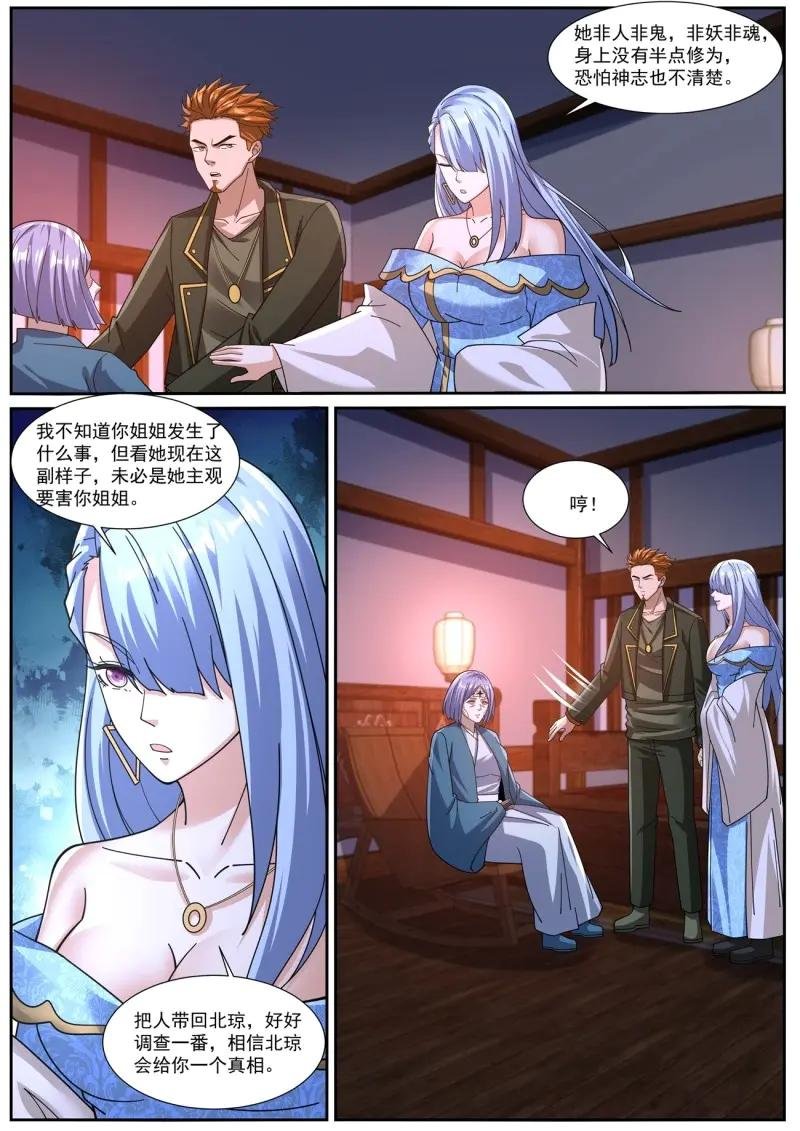 第1074话 第1059回