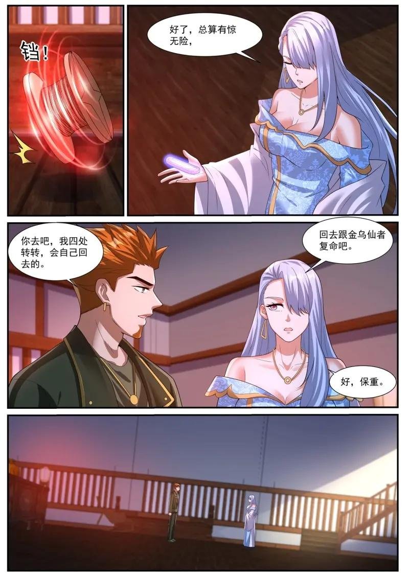 第1074话 第1059回