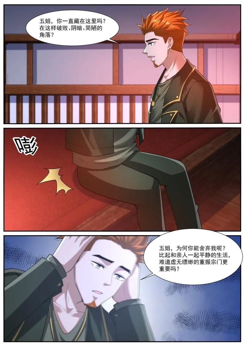 第1074话 第1059回