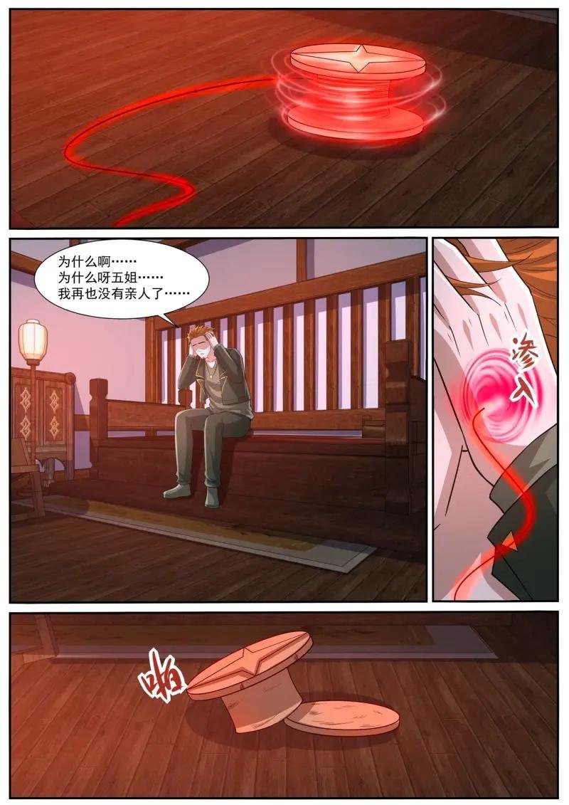 第1074话 第1059回