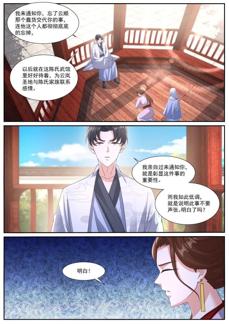 第1077话 第1062回