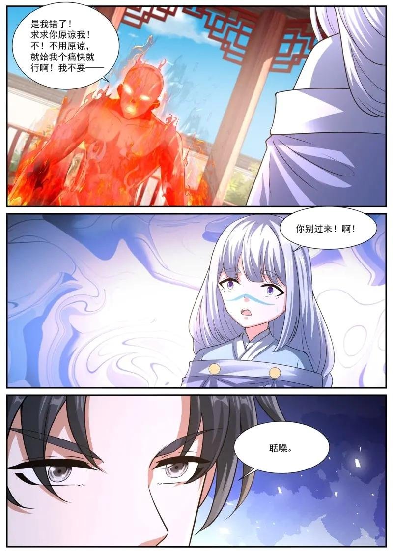 第1077话 第1062回
