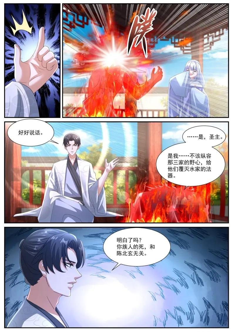 第1077话 第1062回