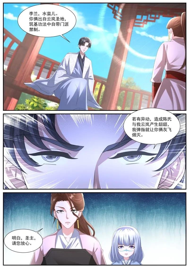第1077话 第1062回