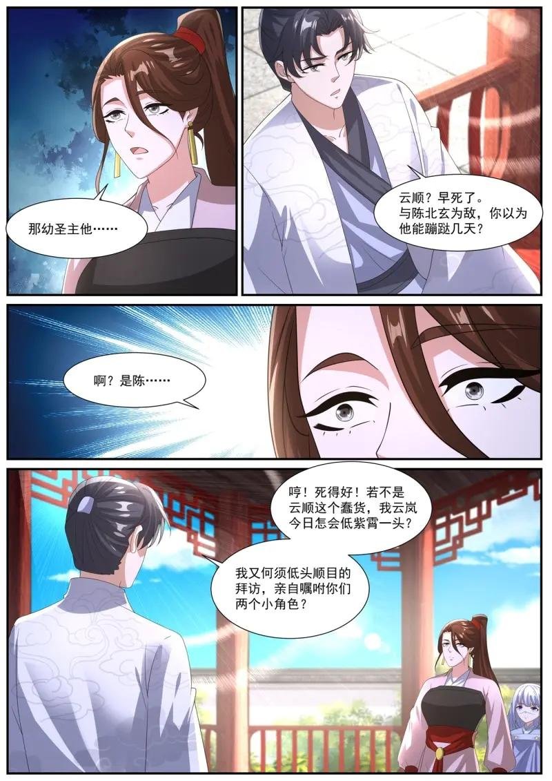 第1077话 第1062回