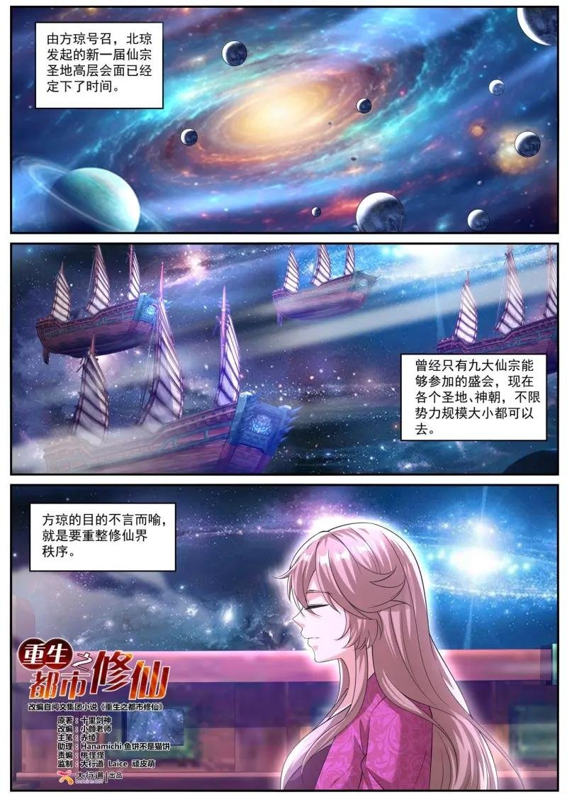 第1078话 第1063回