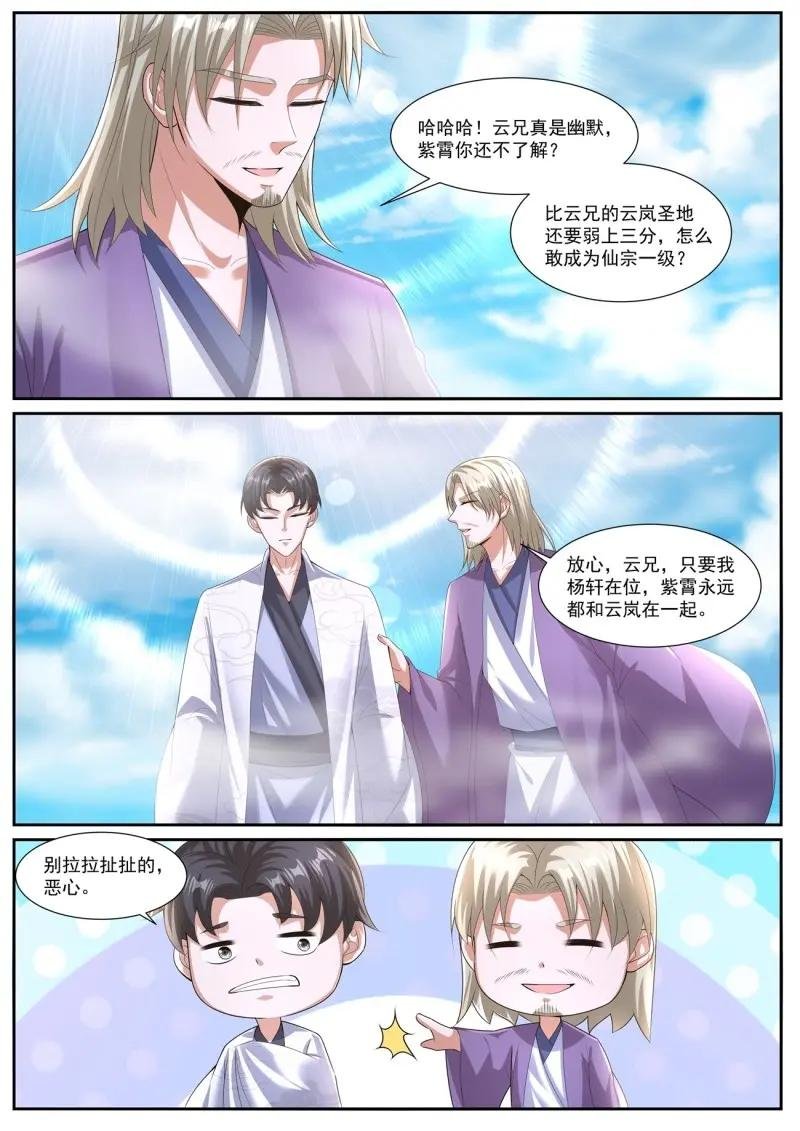 第1078话 第1063回