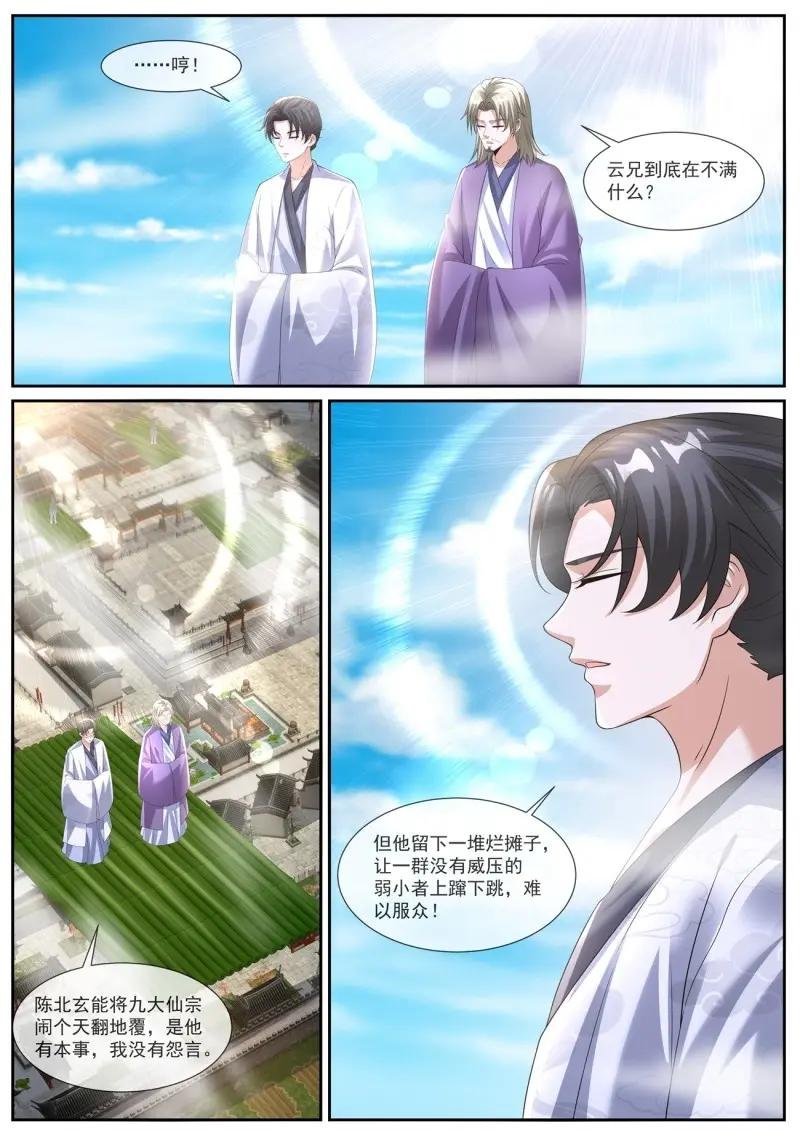 第1078话 第1063回