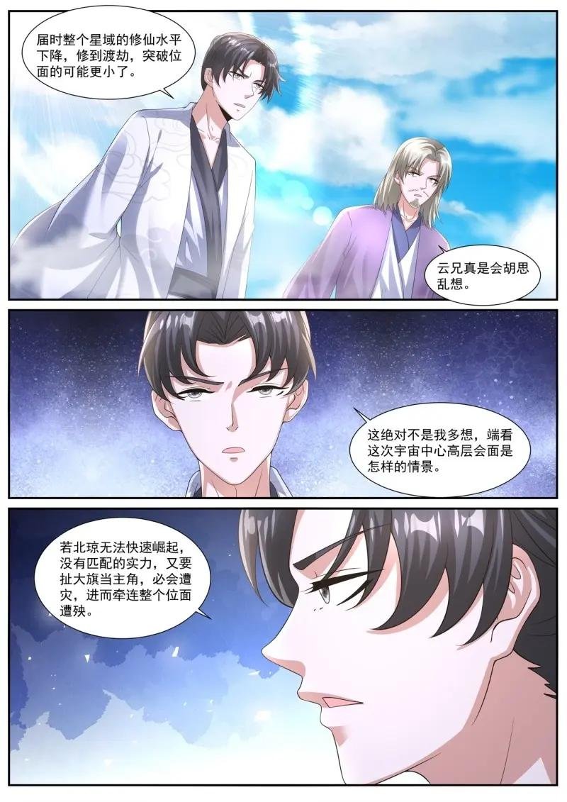 第1078话 第1063回