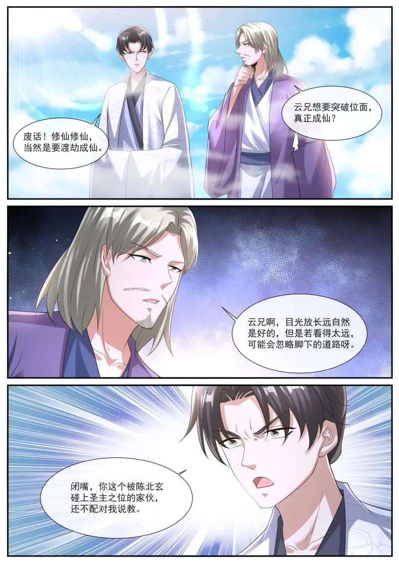 第1078话 第1063回