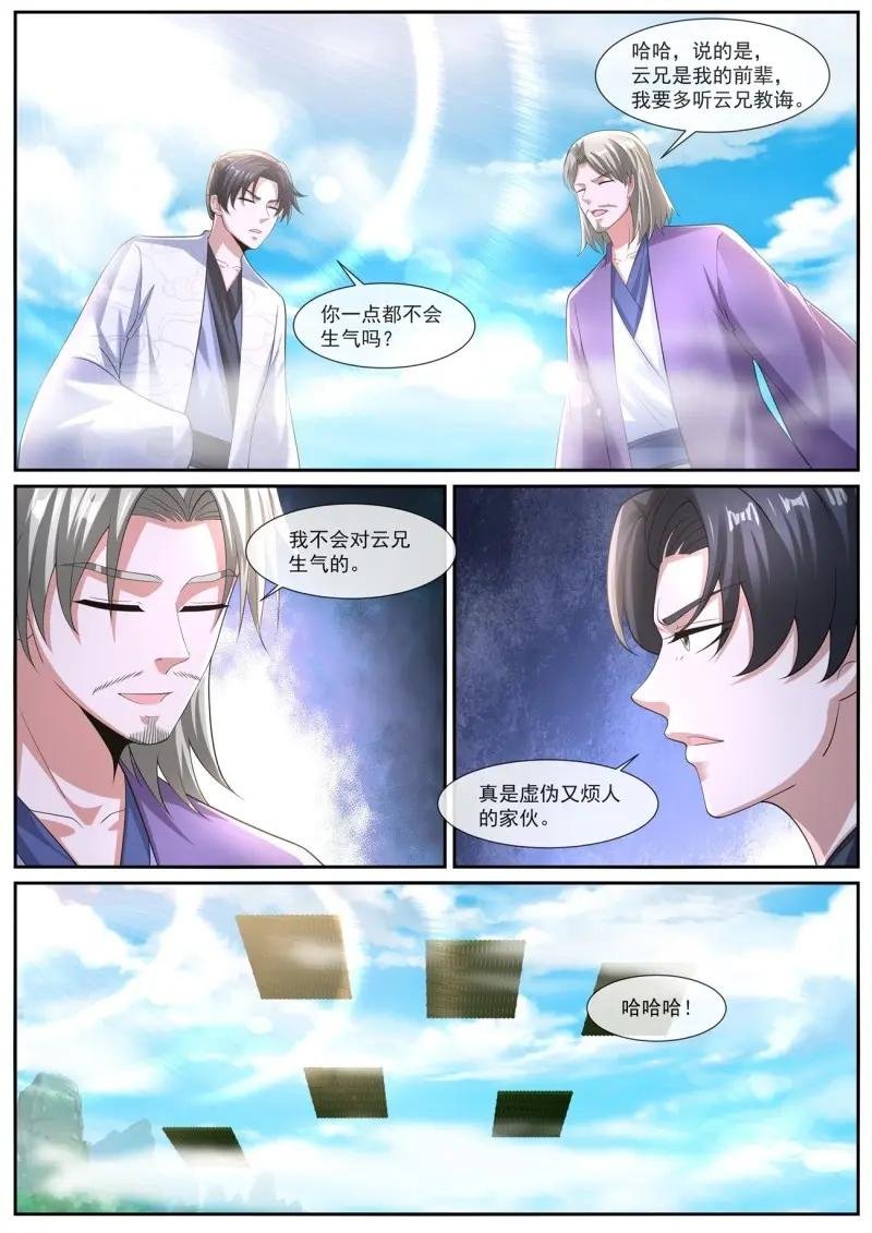 第1078话 第1063回