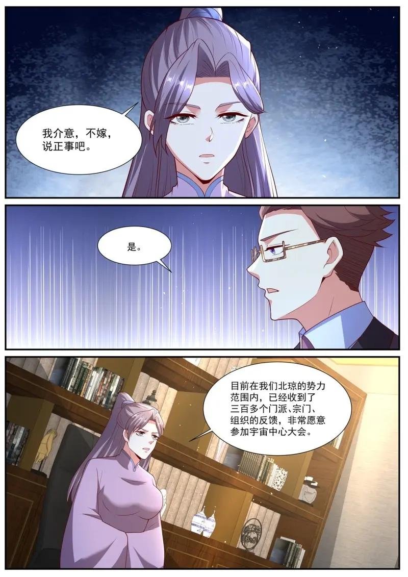 第1079话 第1064回