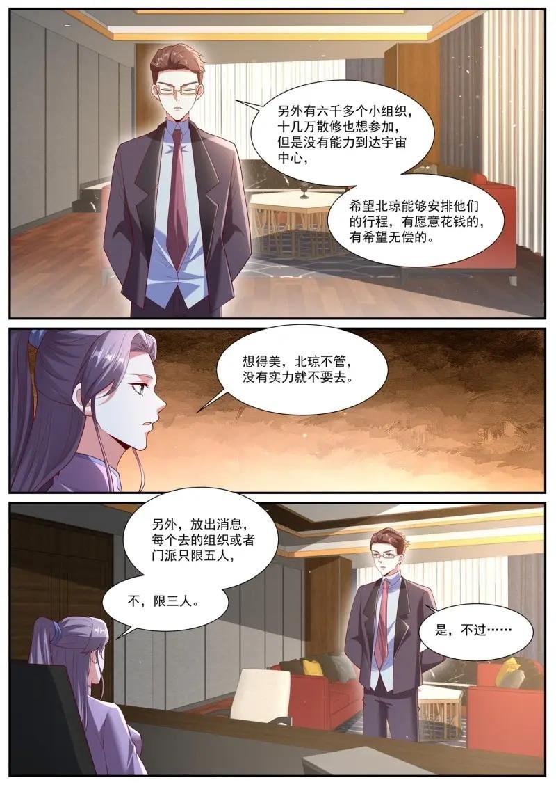 第1079话 第1064回