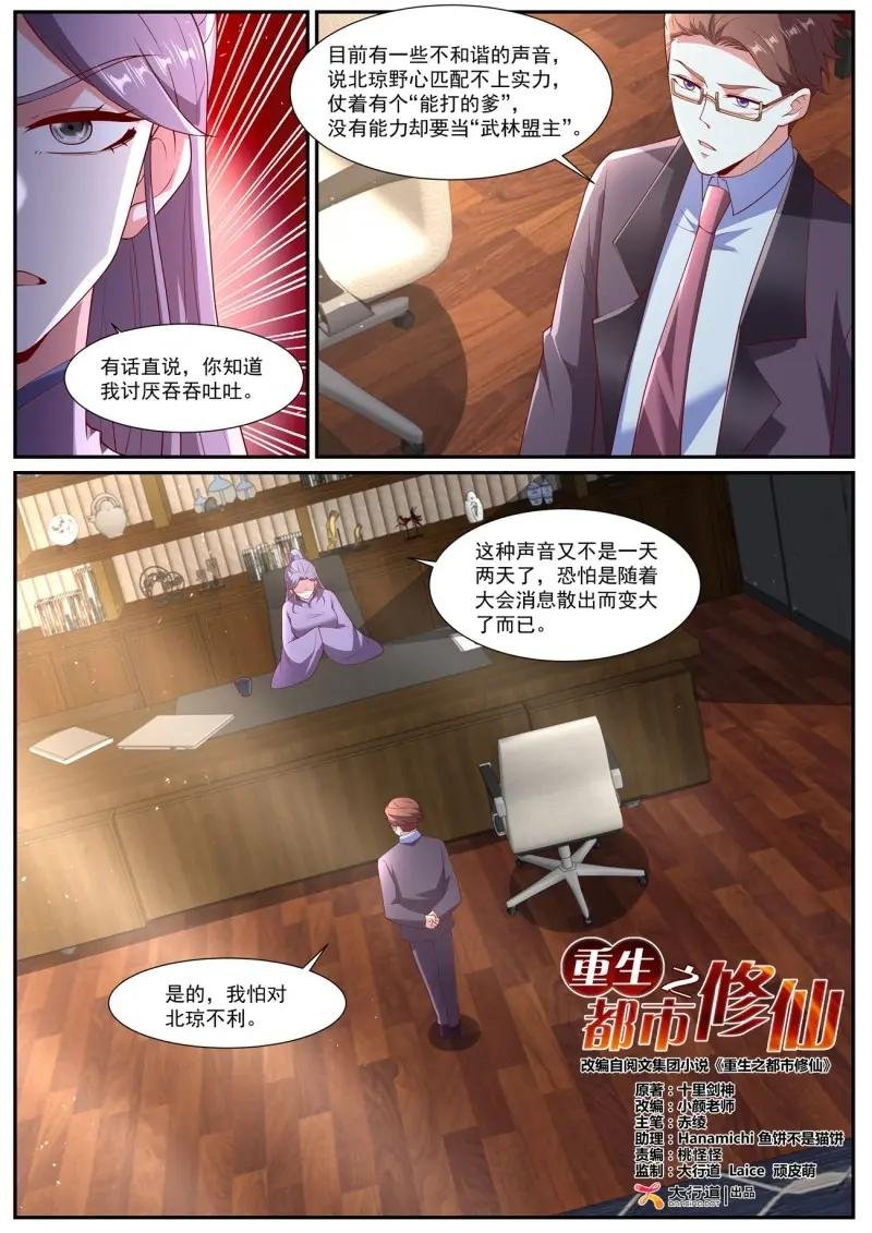 第1079话 第1064回