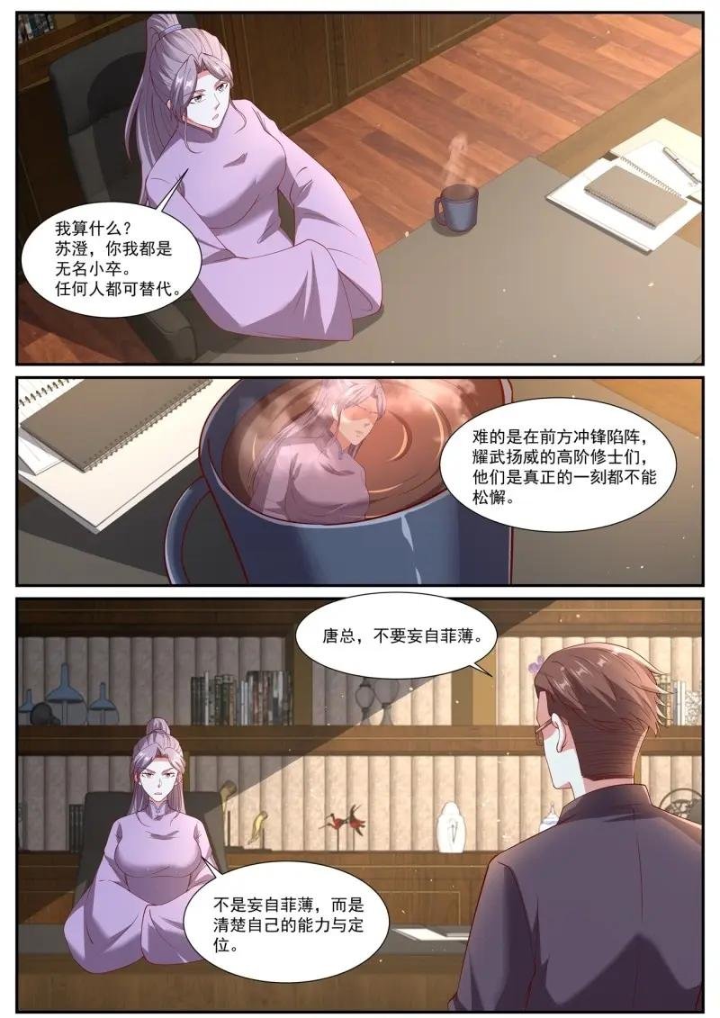第1079话 第1064回