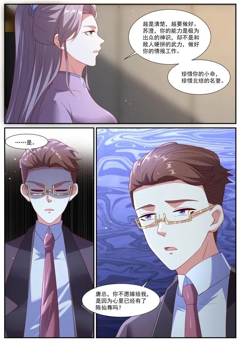 第1079话 第1064回