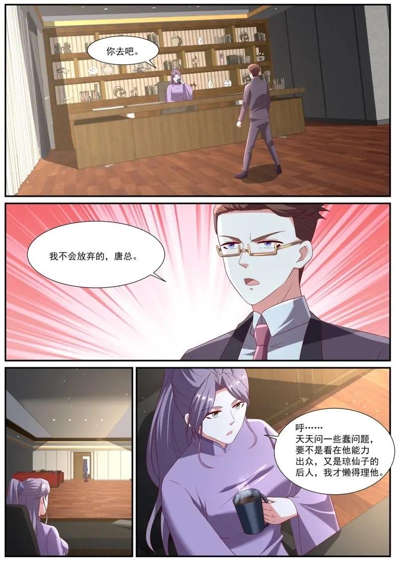 第1079话 第1064回