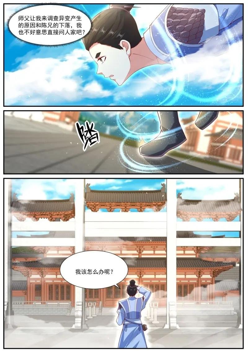 第1079话 第1064回