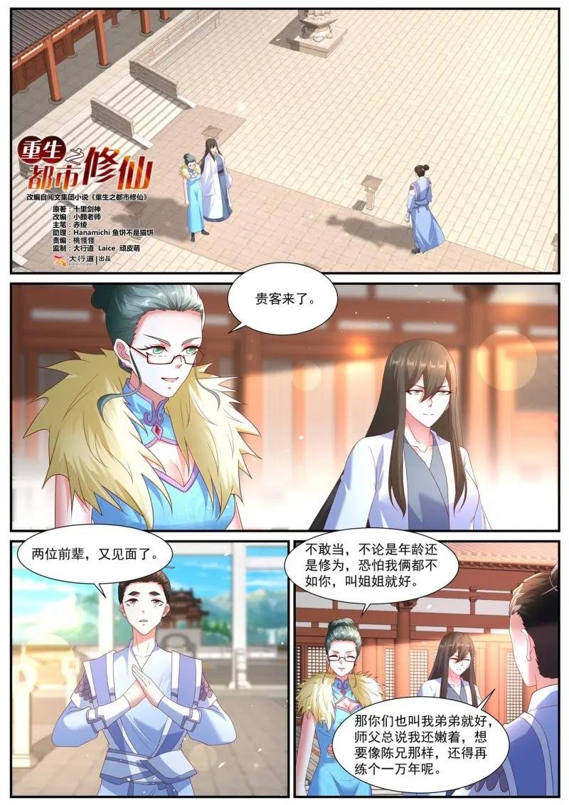 第1080话 第1065回