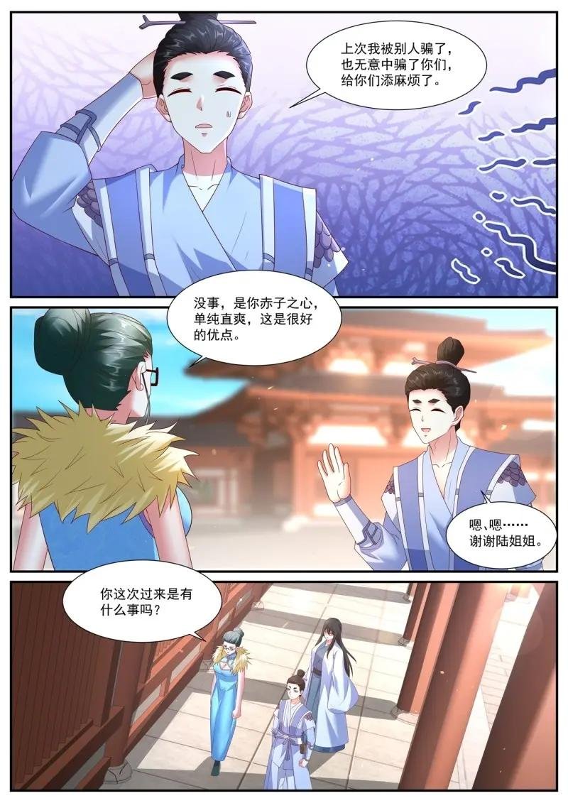 第1080话 第1065回
