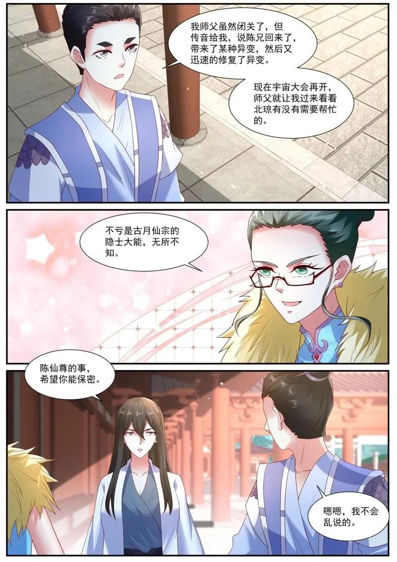第1080话 第1065回