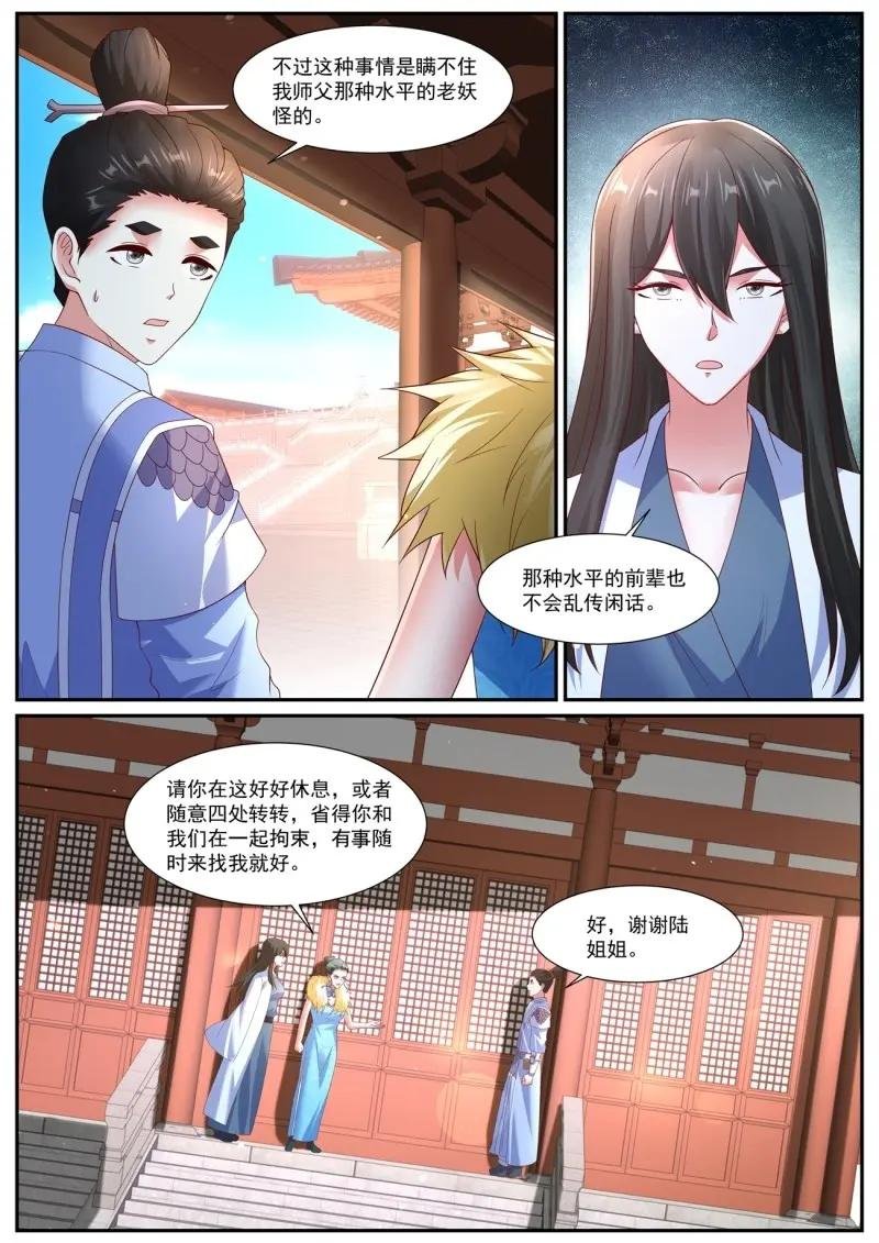第1080话 第1065回