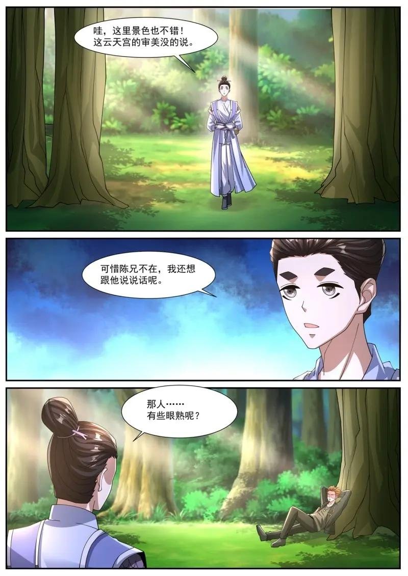 第1081话 第1066回