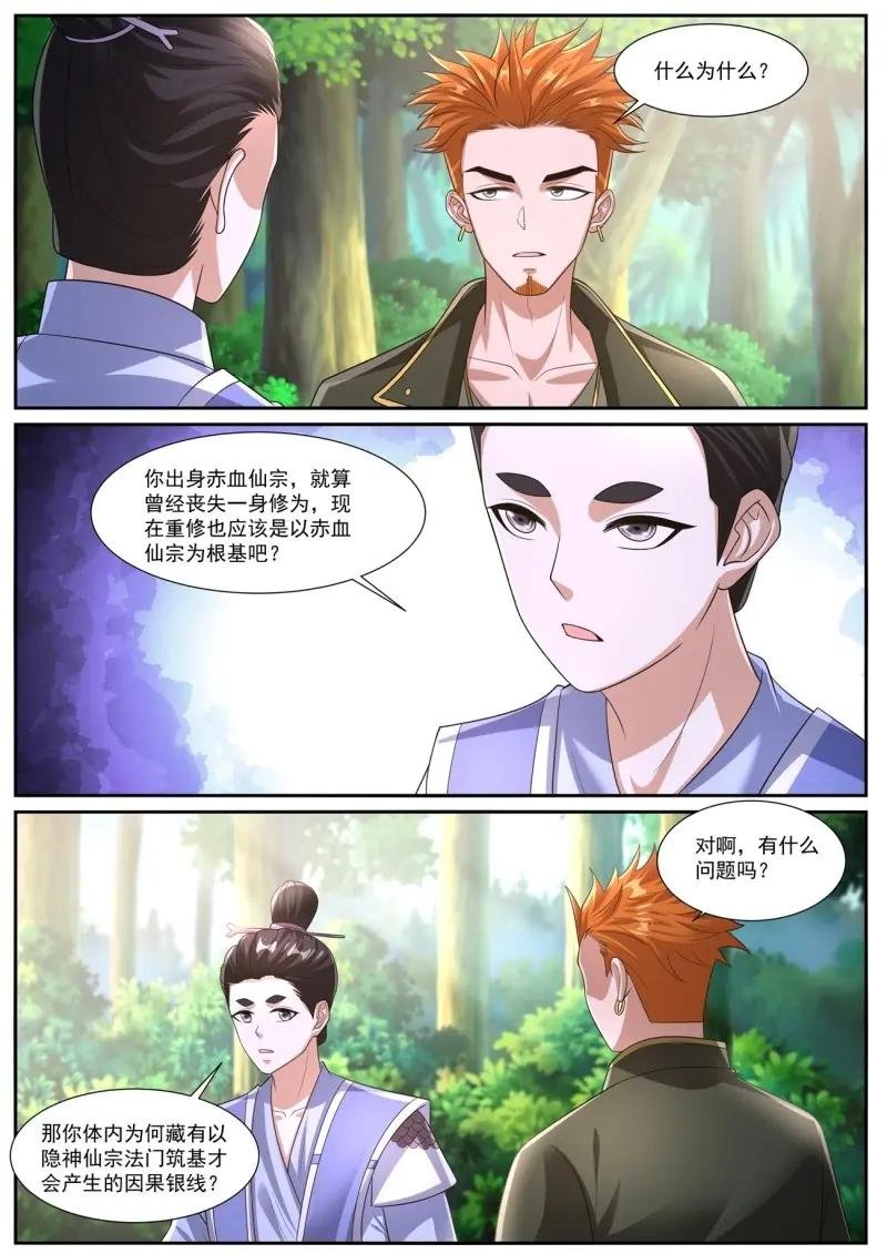 第1081话 第1066回
