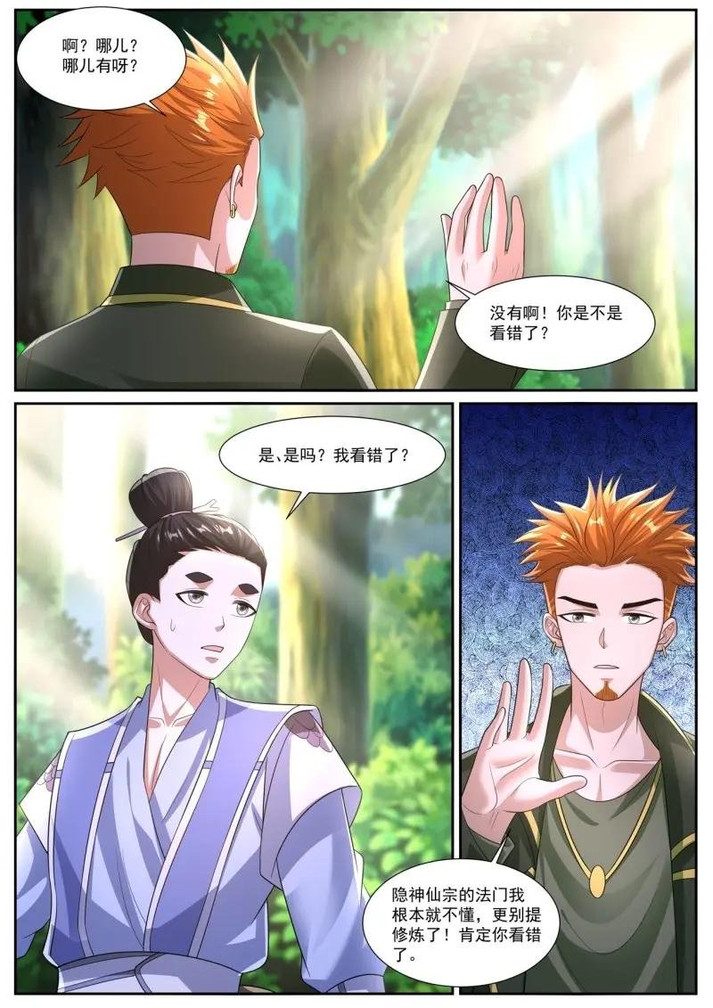 第1081话 第1066回