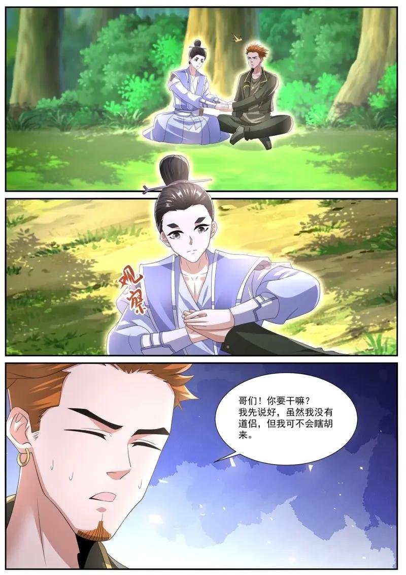 第1081话 第1066回