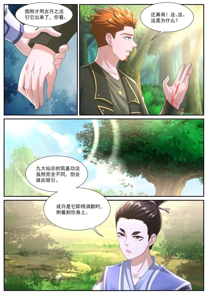 第1081话 第1066回