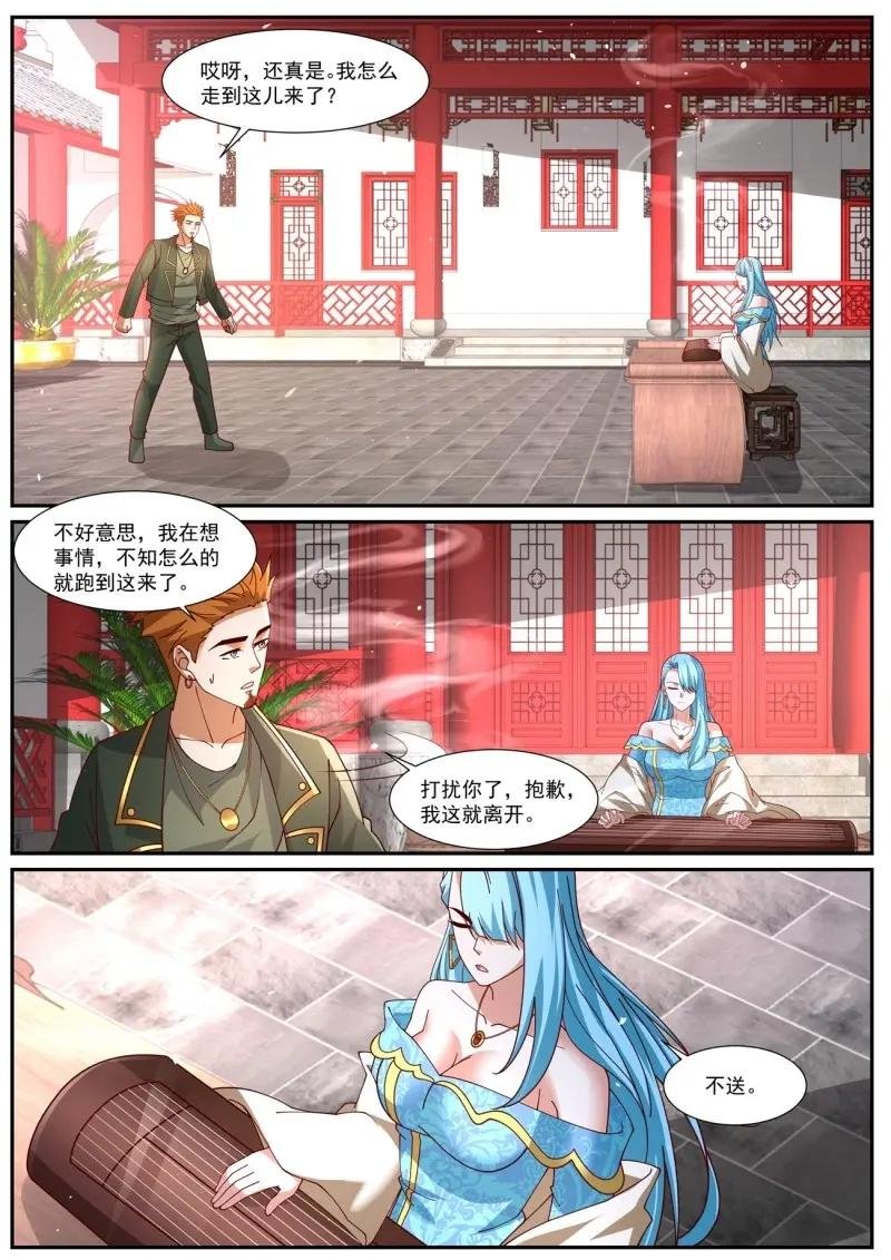 第1082话 第1067回
