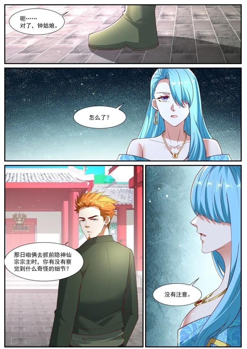 第1082话 第1067回