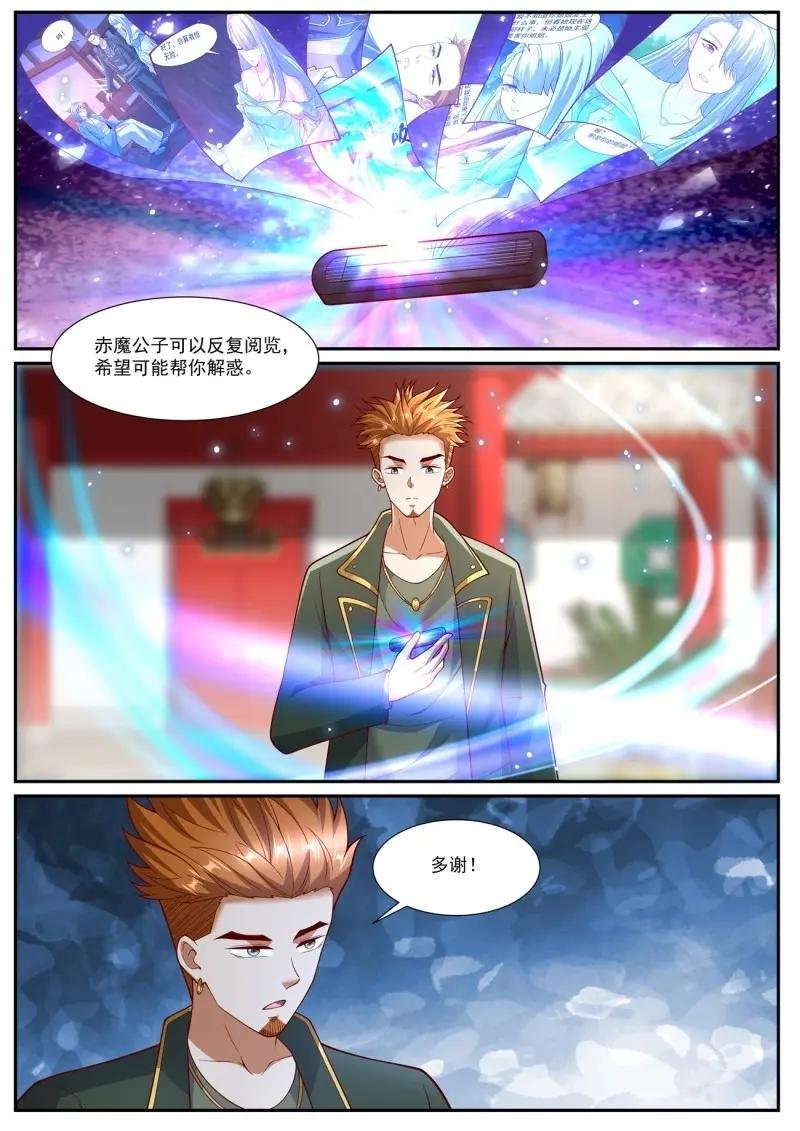 第1082话 第1067回