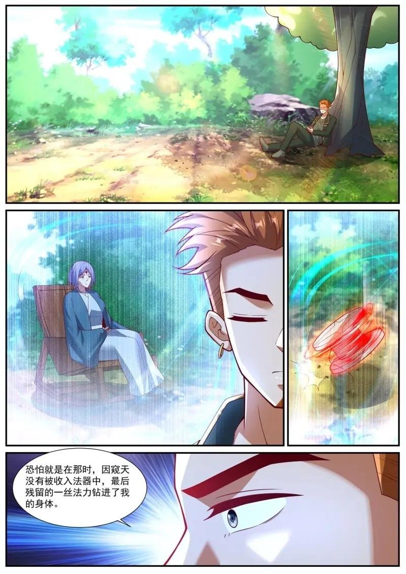 第1082话 第1067回