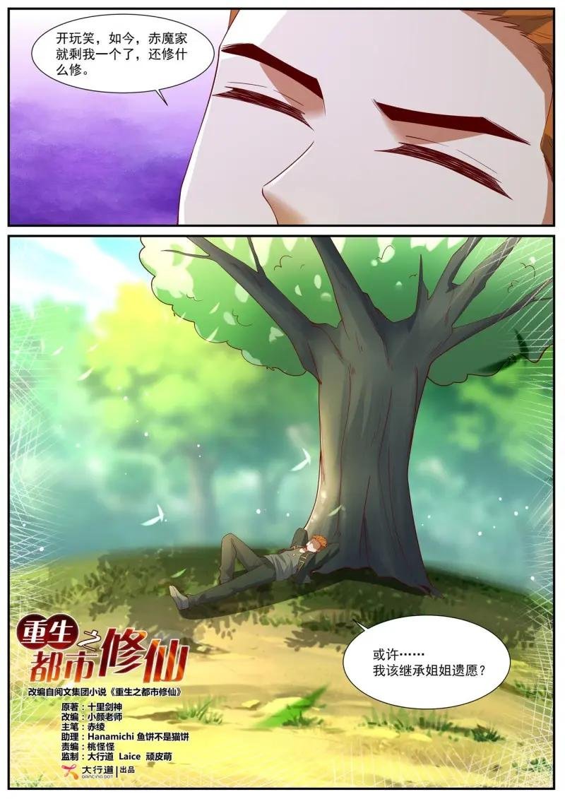 第1082话 第1067回