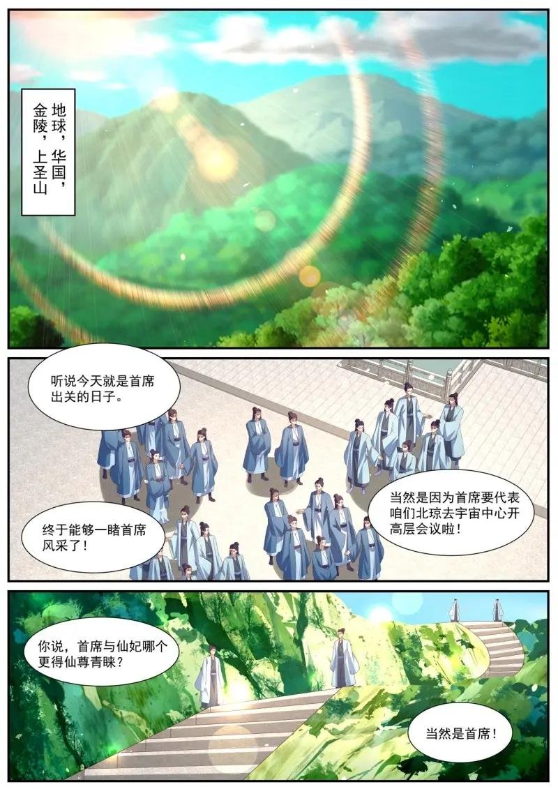 第1082话 第1067回