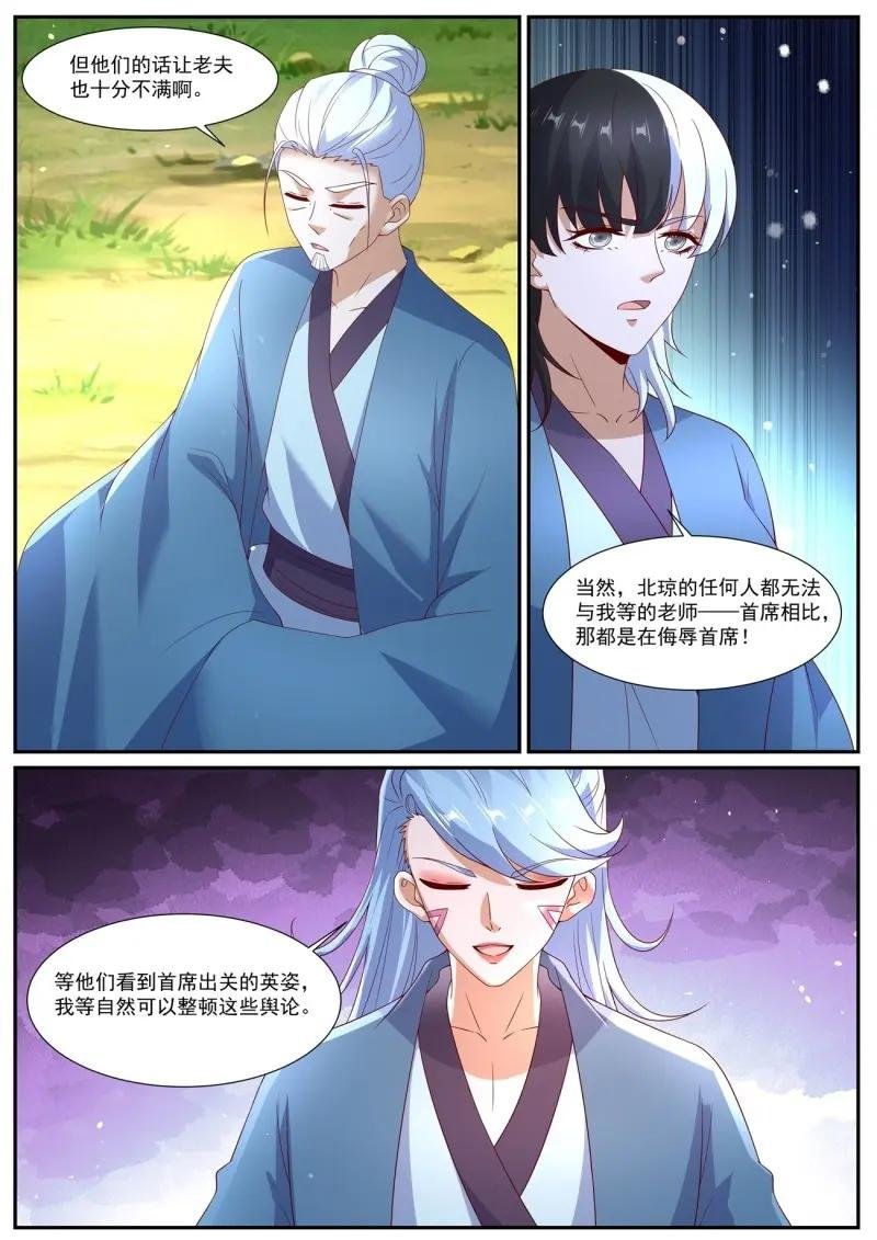 第1082话 第1067回
