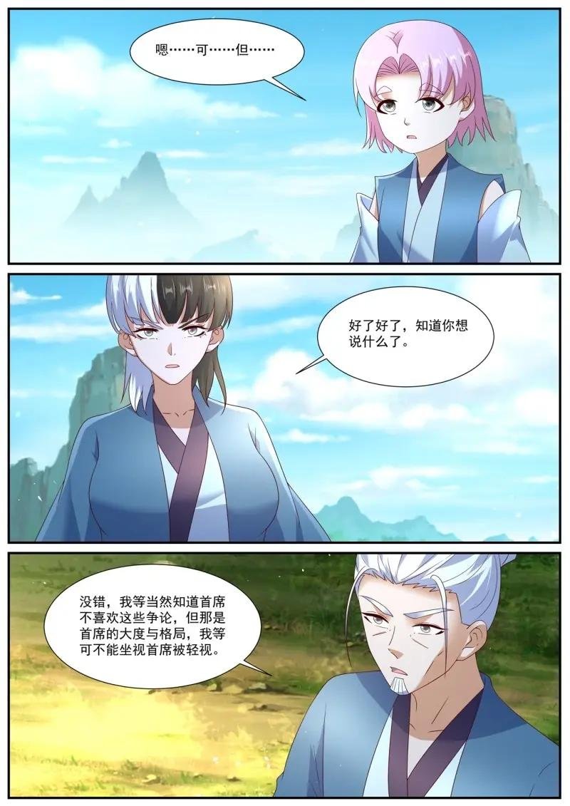 第1083话 第1068回