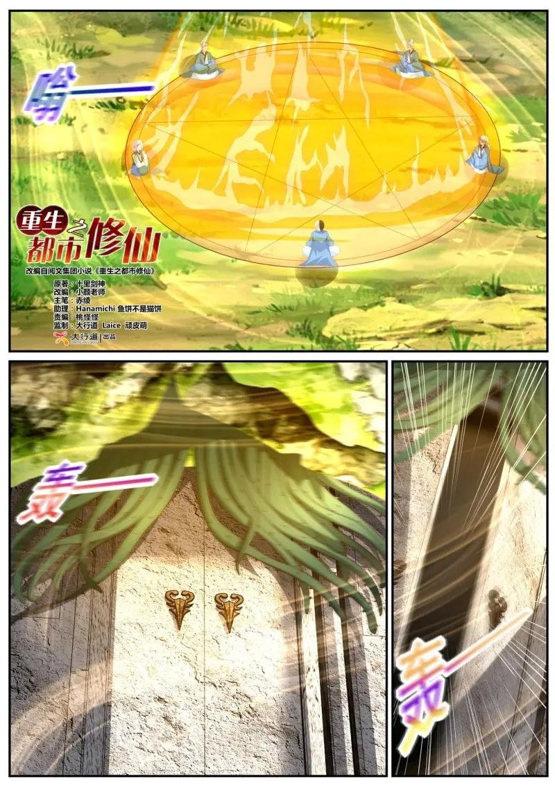 第1083话 第1068回