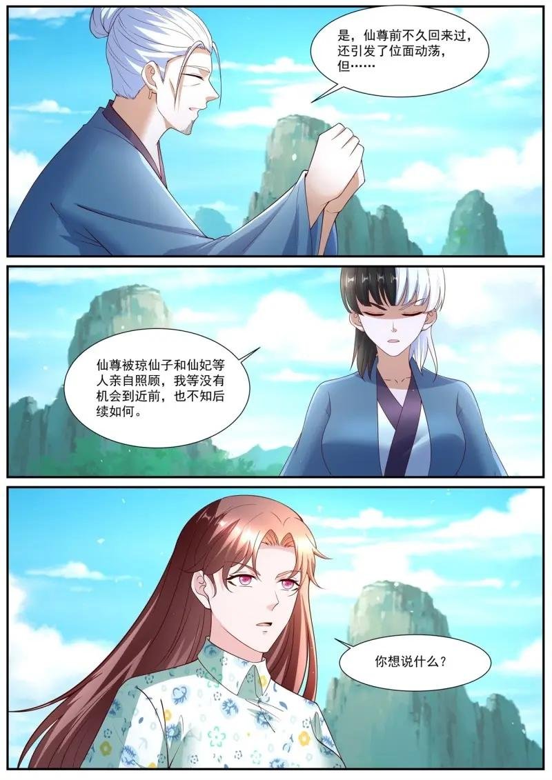 第1083话 第1068回