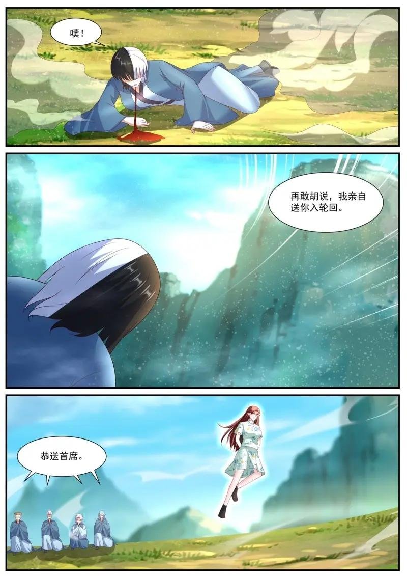 第1083话 第1068回
