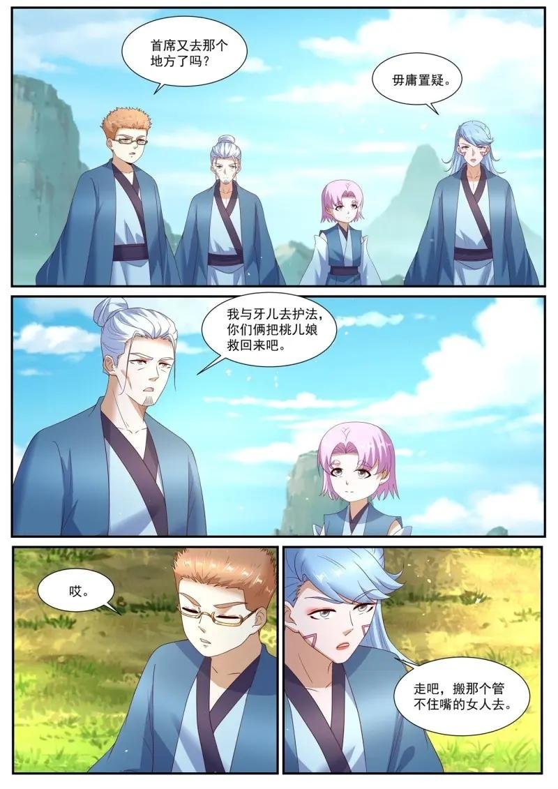 第1083话 第1068回